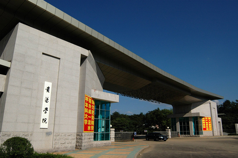 贵阳学院.jpg