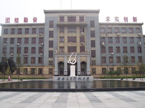 西安电子科技.jpg